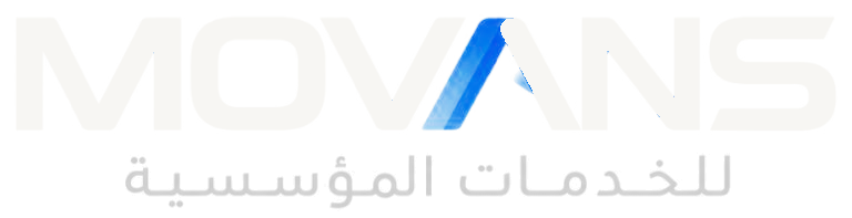 موفانز للخدمات المؤسسية